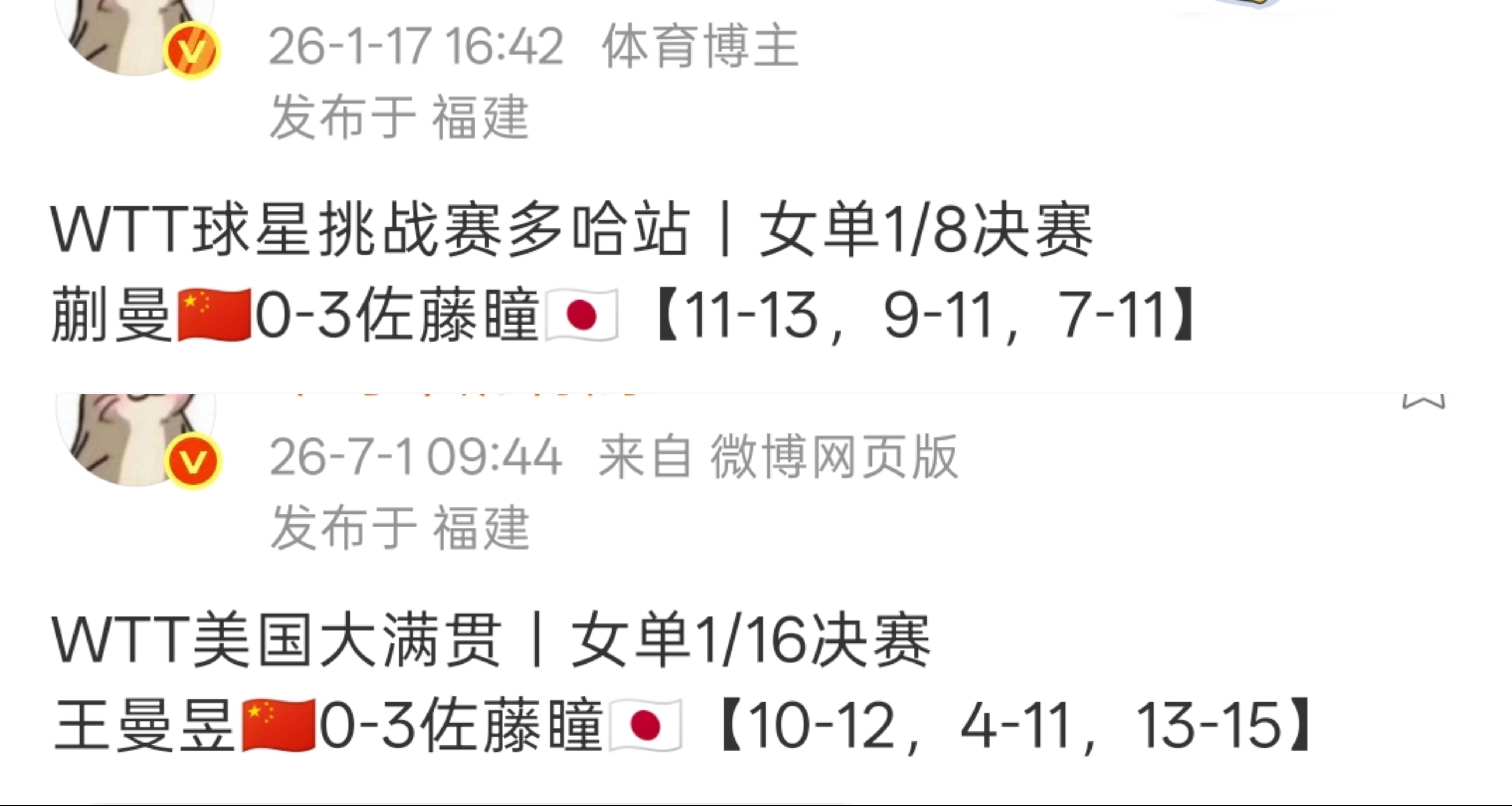 估计她爸觉得虽然都是0比3，肥涛多得了两分，更胜一筹