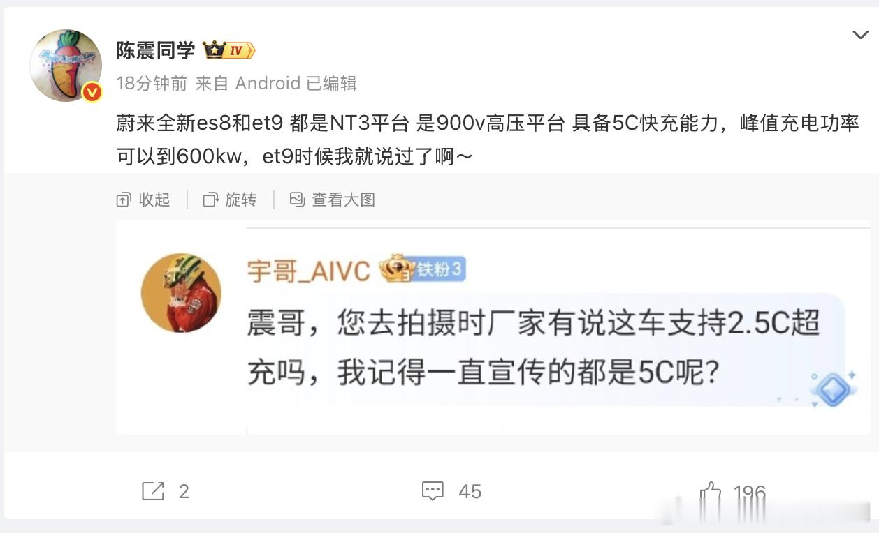 这下大家都知道了：全新ES8具备5C能力，换电等效20C蔚来全新es8发布中国豪