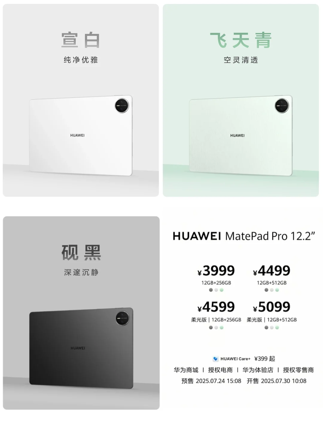 华为新平板又来了，这个价如何呢？