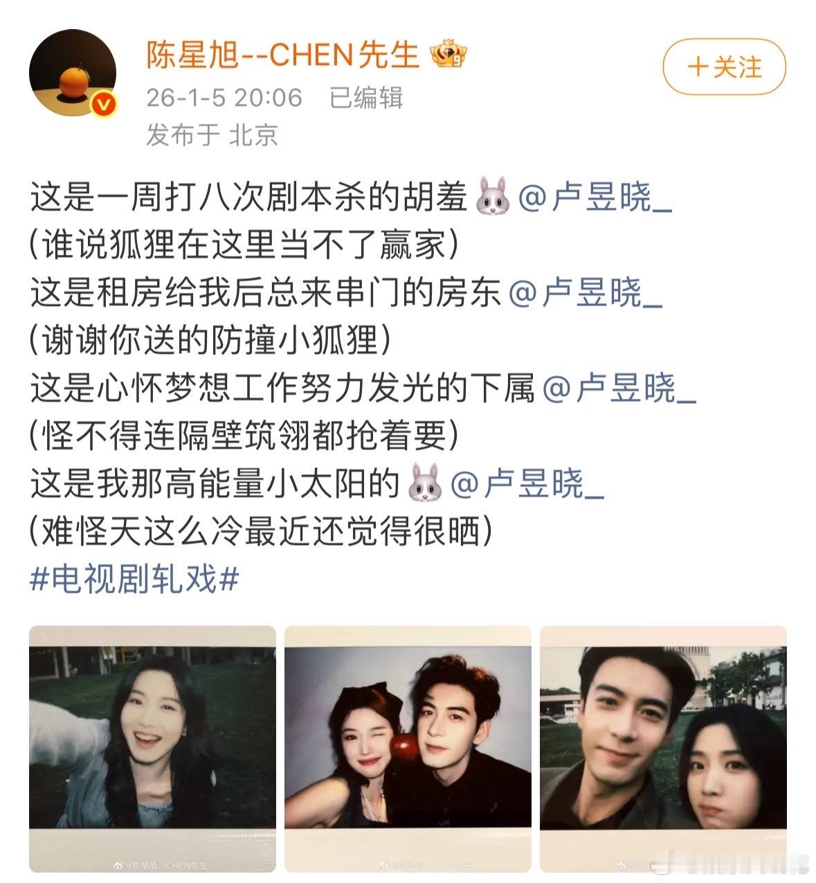 陈星旭卢昱晓狐狸尼克兔子朱迪陈星旭卢昱晓兔子狐狸式剧宣 陈星旭卢昱晓轧戏剧宣 是