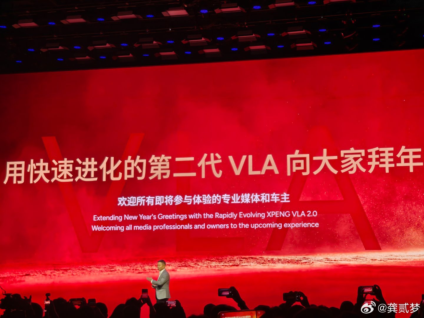 新年第一场发布会，小鹏这个背景很喜庆这版本听大家体验完后都在爆吹，是不是这么回事