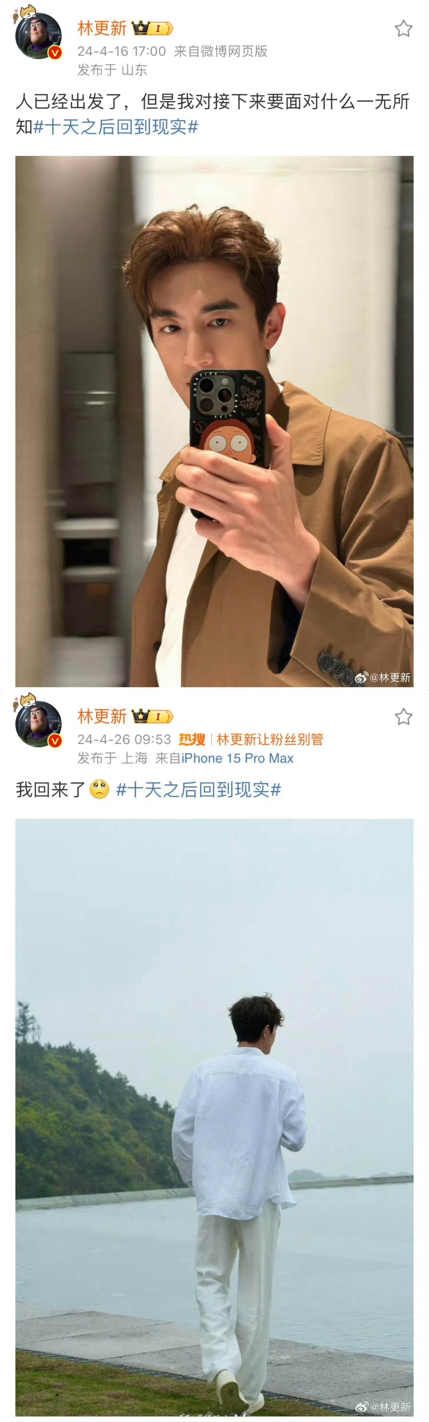 #林更新让粉丝别管#“哈哈哈哈哈哈哈哈哈哈[单身狗]你被淘汰了是吗”“你别管”那