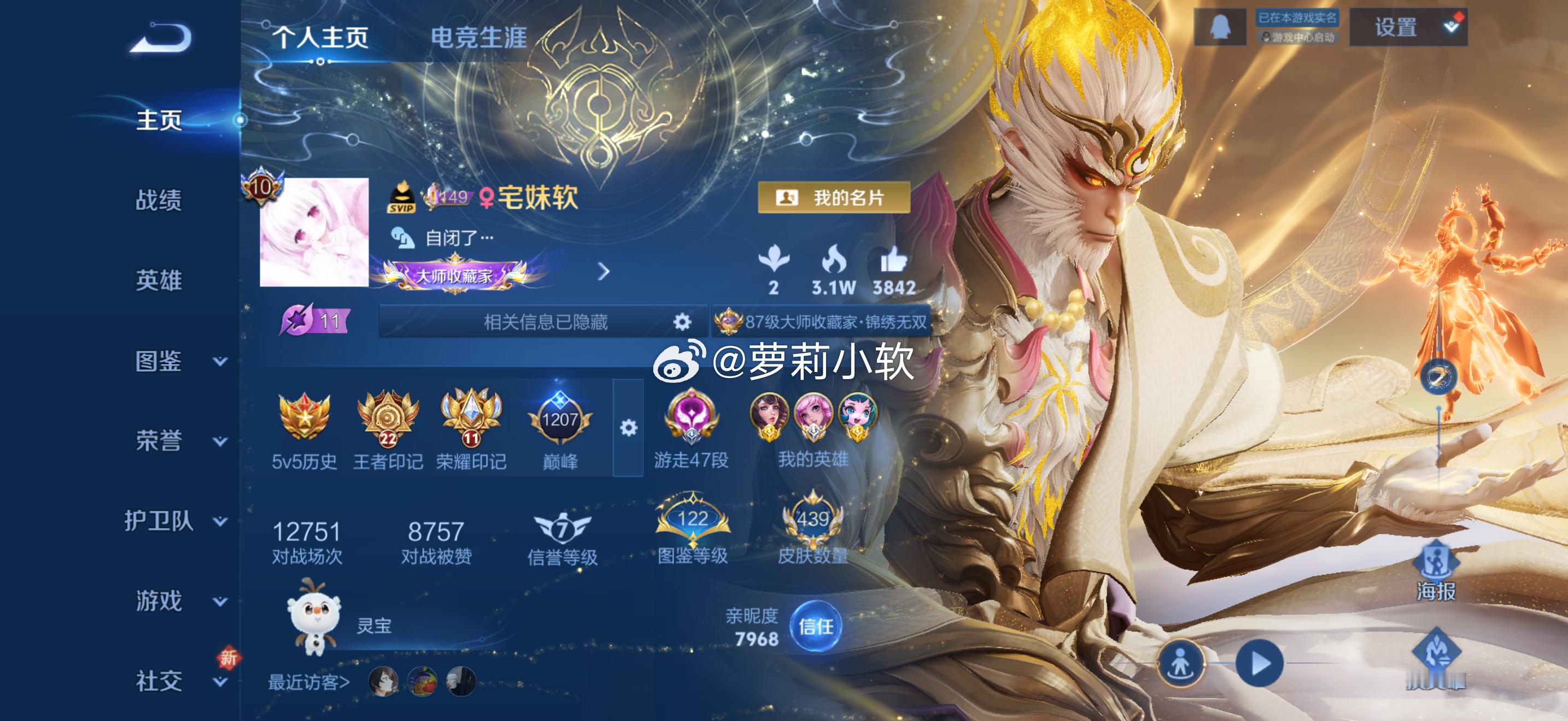 帅得要命 统统拿下王者荣耀