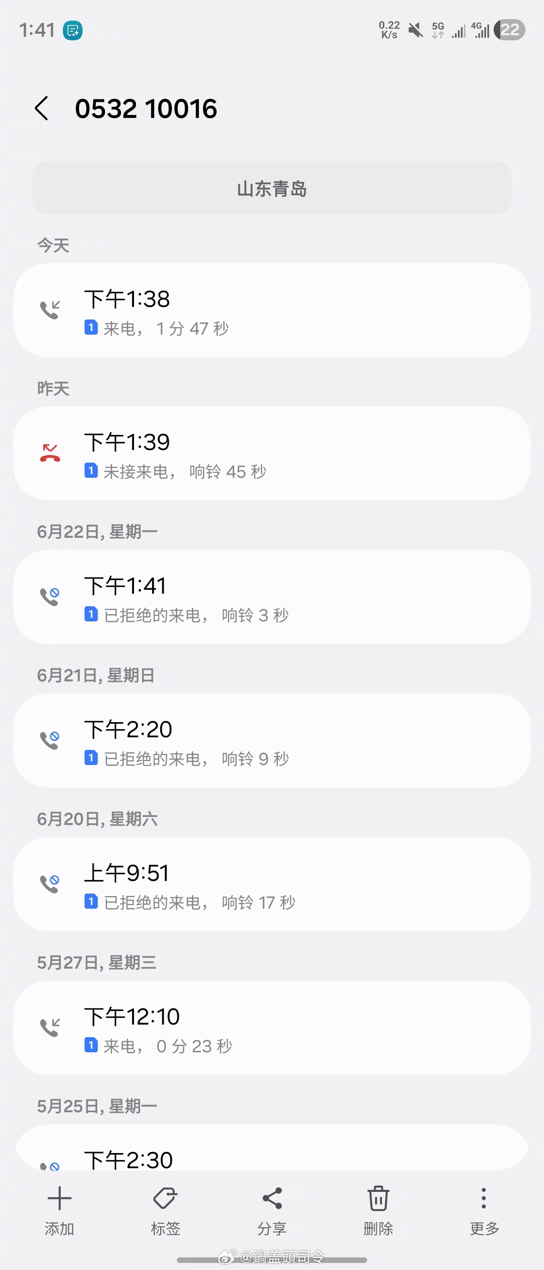 太锲而不舍了，挂了继续打，今天不接明天打。打通了就给我各种加流量加通话分钟，说到