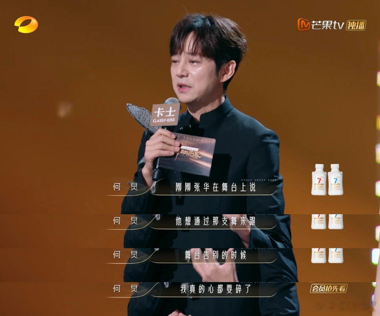 何炅失去表情管理舞蹈新风暴舞蹈新风暴名场面不断，连何炅都扛不住开始表情失控。各式