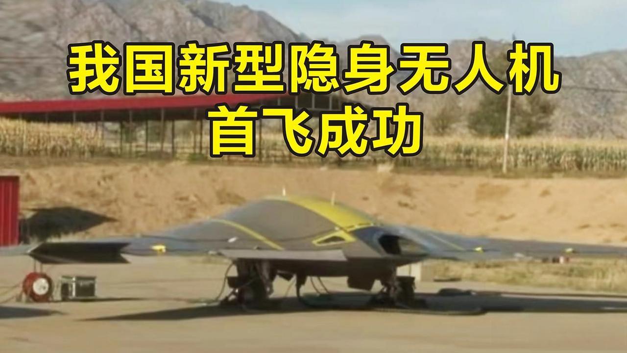 42米巨无霸隐身无人机试飞 它能飞多远让外媒猜测纷纷

咱们的大家伙终于亮相了。