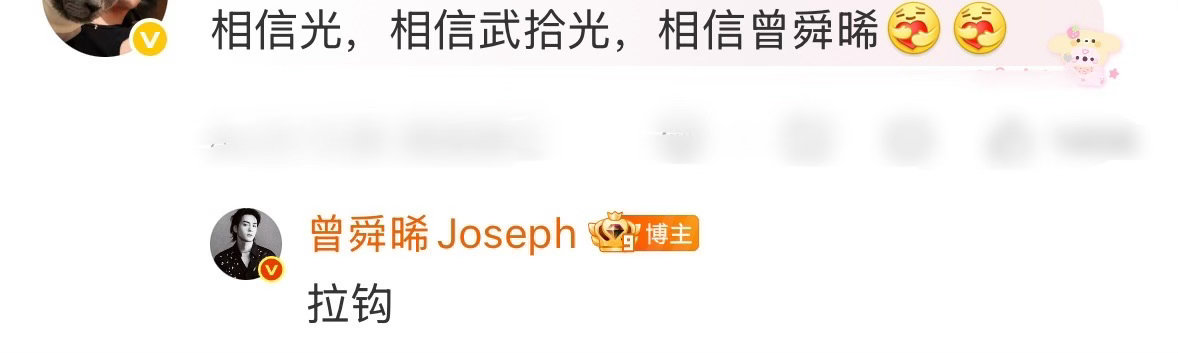 曾舜晞一直很体面 赤诚提笔，大爱点睛，定心成龙。他给了武拾光体面的告别，也给了观