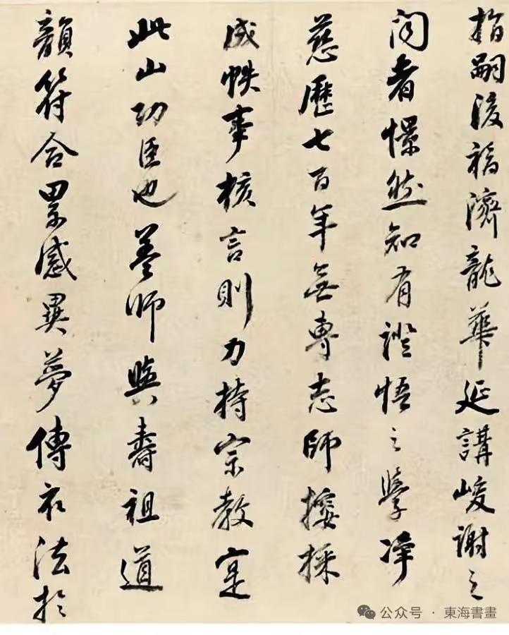 董其昌书瘗塔铭