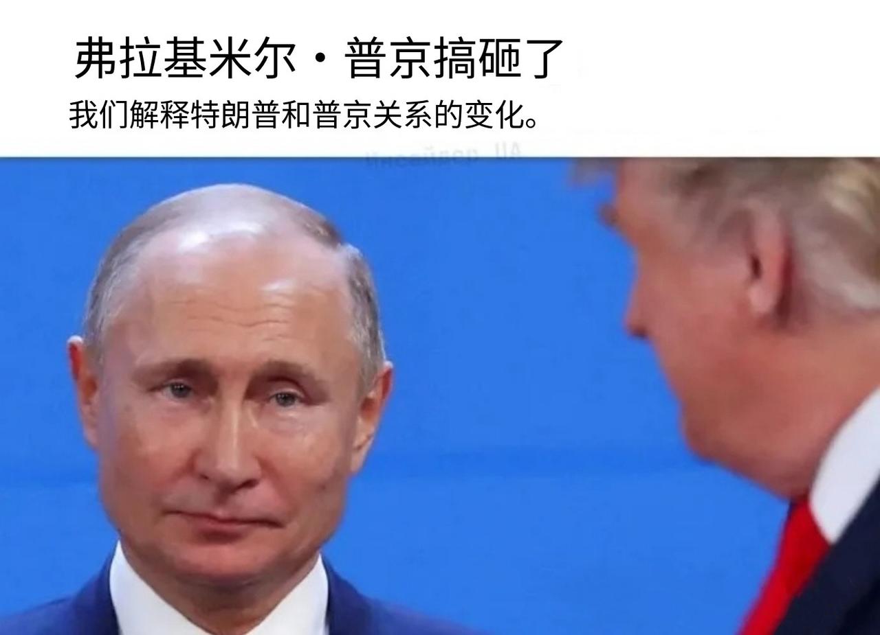 懂王显然和普京谈崩了！

特朗普与普京之间的谈判，显然已走向了彻底破裂的境地。此