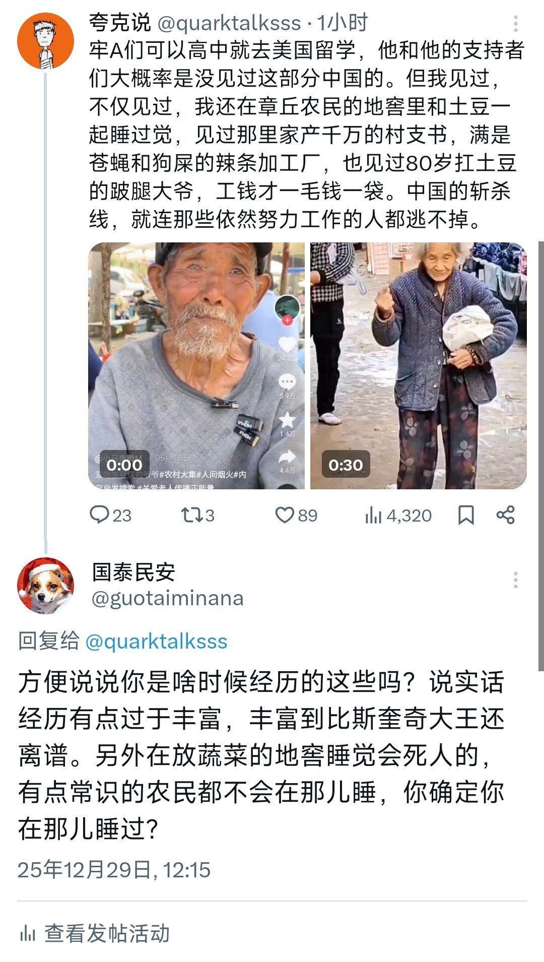 反贼破防了，造谣都没有常识