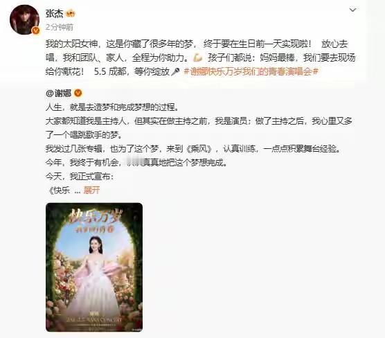 快讯！快讯！






在有着上万人的直播镜头前面，44 岁的谢娜哭了。

4