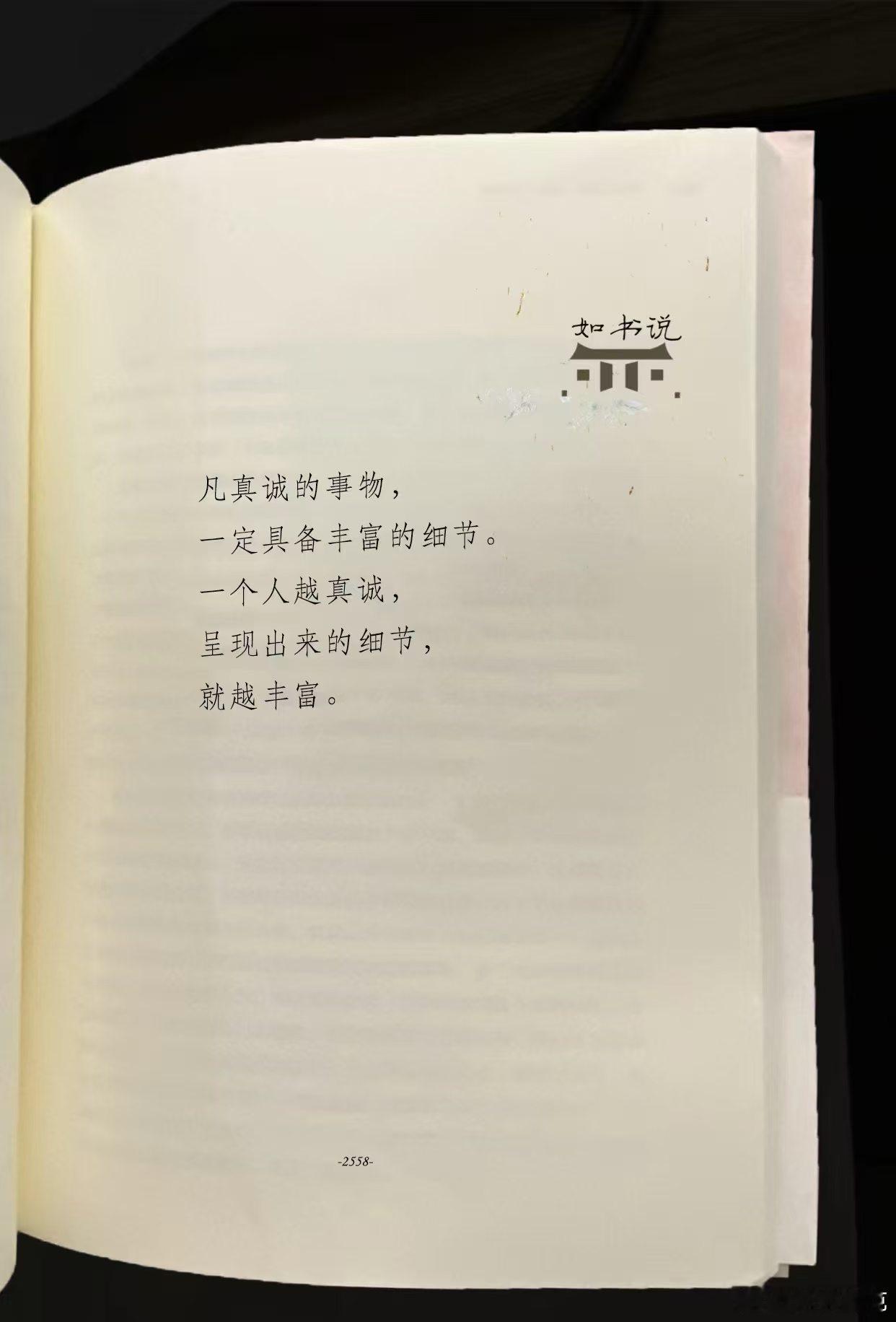 《见微以知萌,见端以知末》魔鬼藏在细节里，世界上没有小事，每件事都是大事的开始。