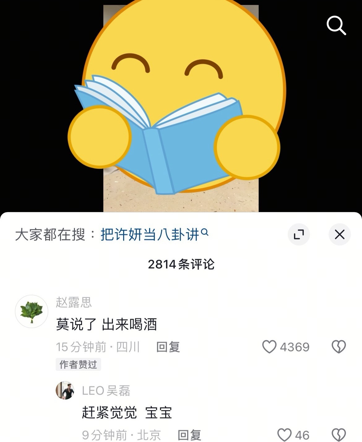 以为我眼花了…确实是我眼花了😭 ​​​