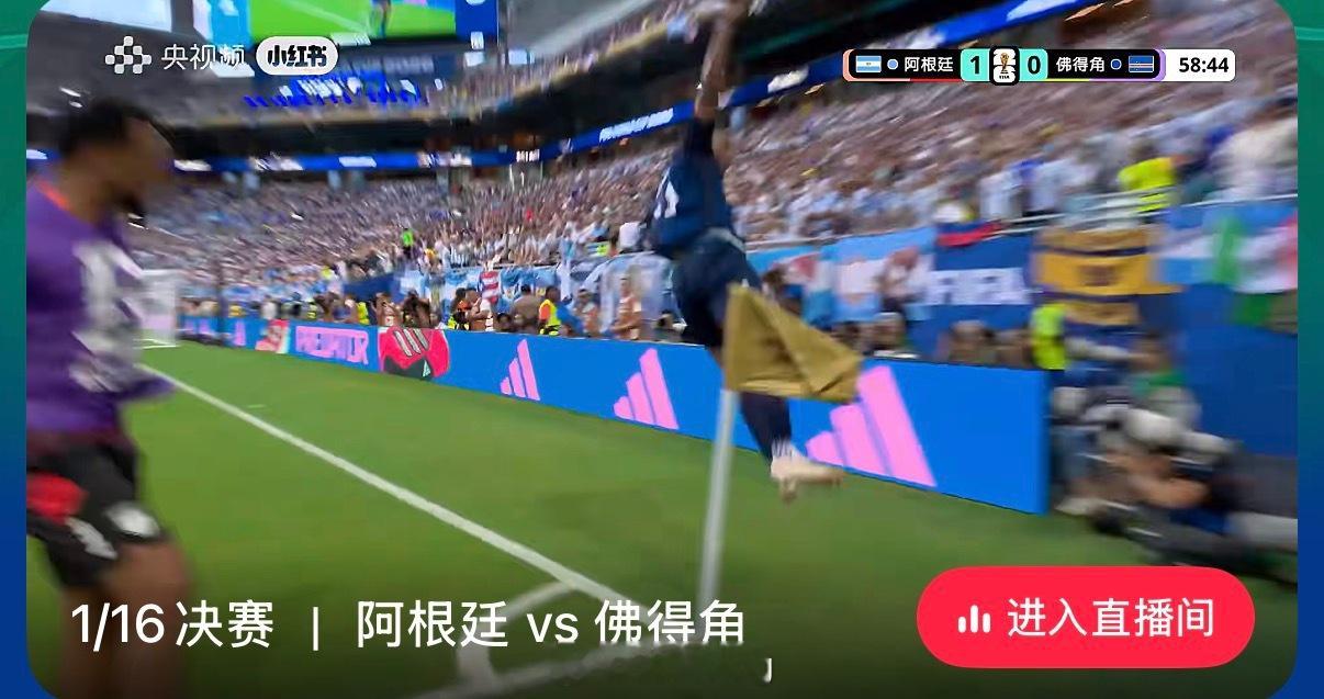 阿根廷vs佛得角我刚睁眼就看到佛得角进了一个！现在1:1，佛得角牛X！ 