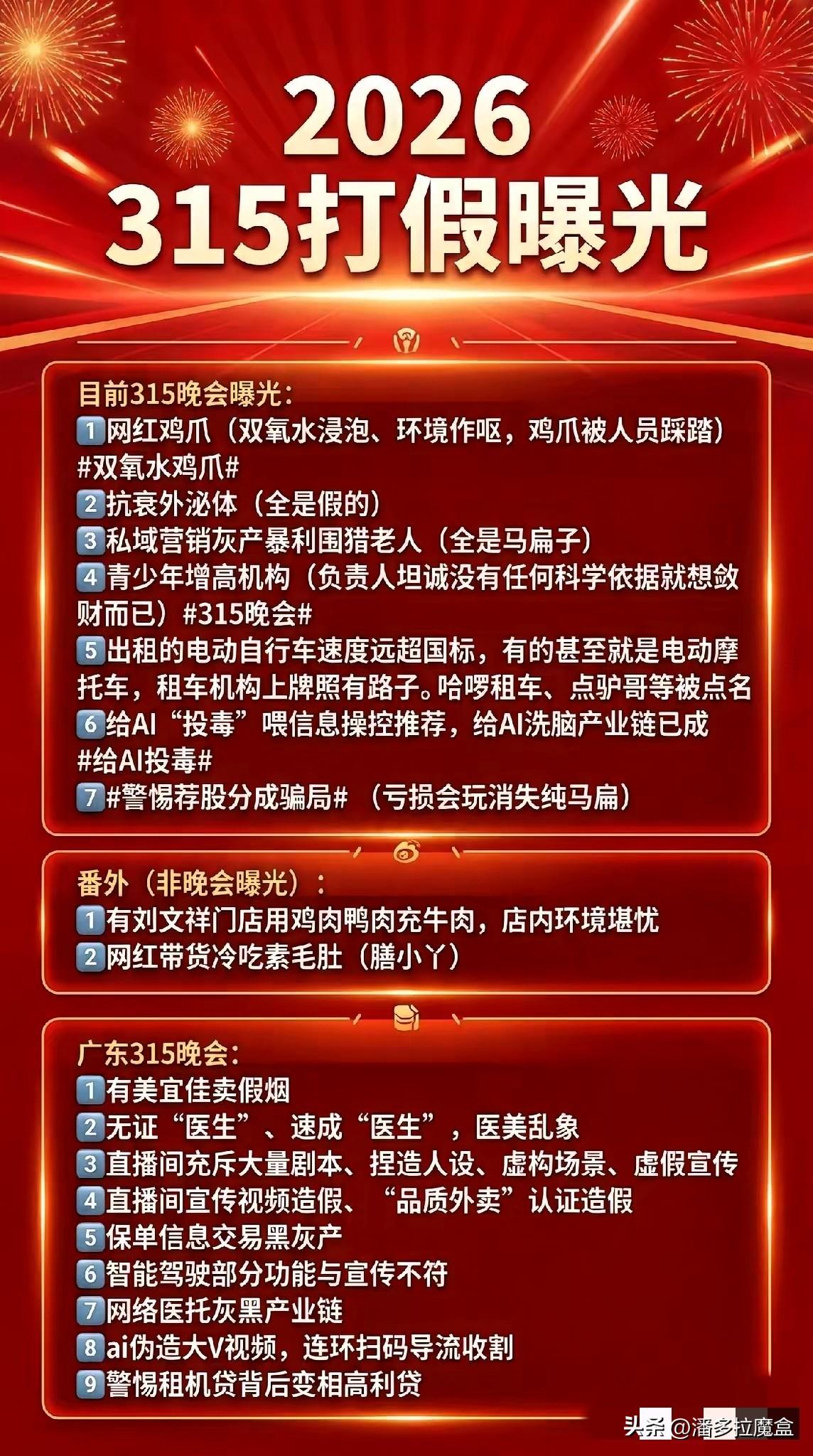 每年这会儿的晚会名单一出，不知道多少大老板躲在屏幕后头“长舒了一口气”。

没被