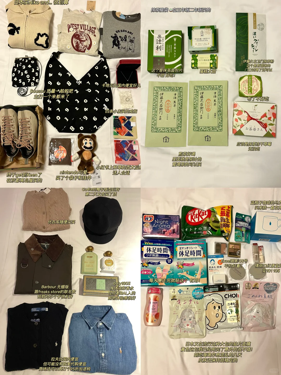 日本购物分享🛍️线下购物的一些小乐趣