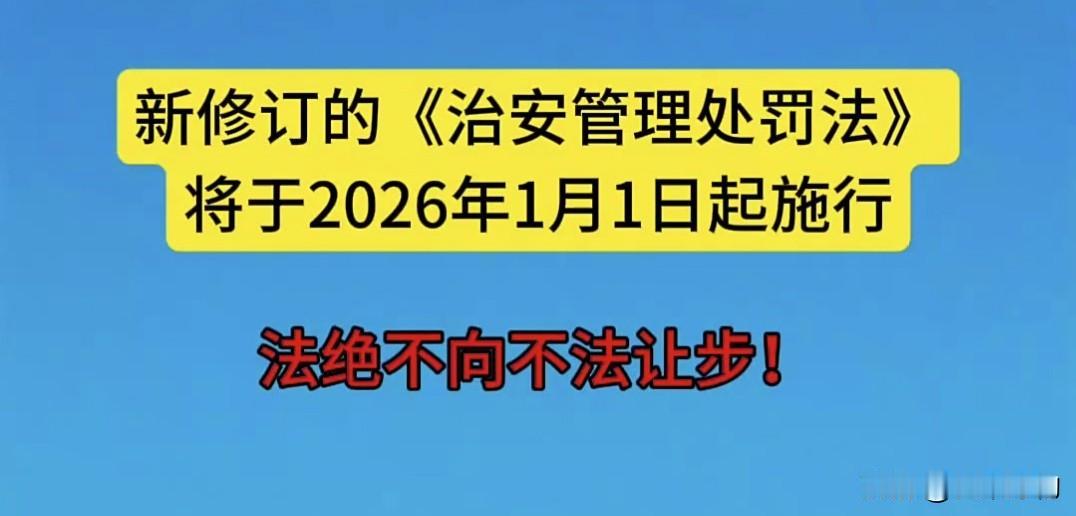 14岁“熊孩子”屡犯事可拘留！新规细化未成年人处罚，告别“法不责幼”。
14岁“