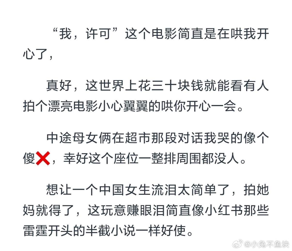 哪一刻意识到母女本该同盟 不回避生活的难，不掩饰内心的痛，我许可 尺度大胆却格外