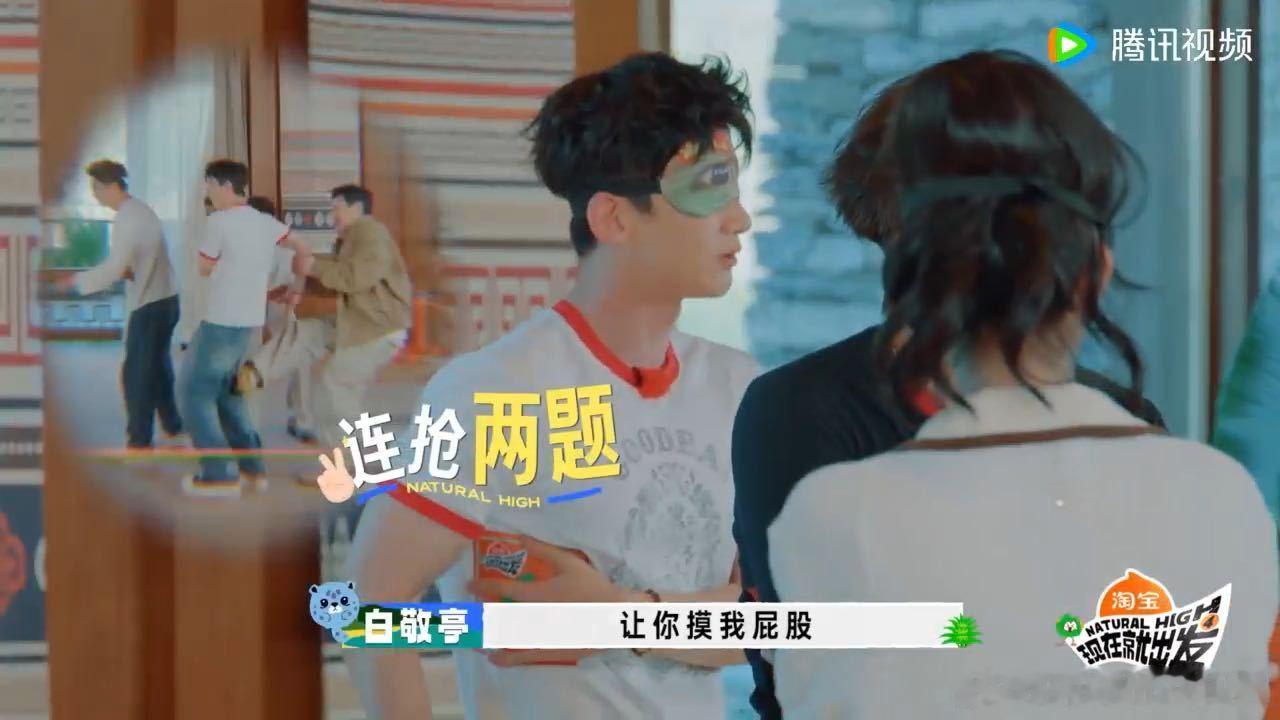 白敬亭跪宾一位沈腾对白敬亭付出一腚代价现在就出发 看白敬亭被沈腾踹完屁股，转头就