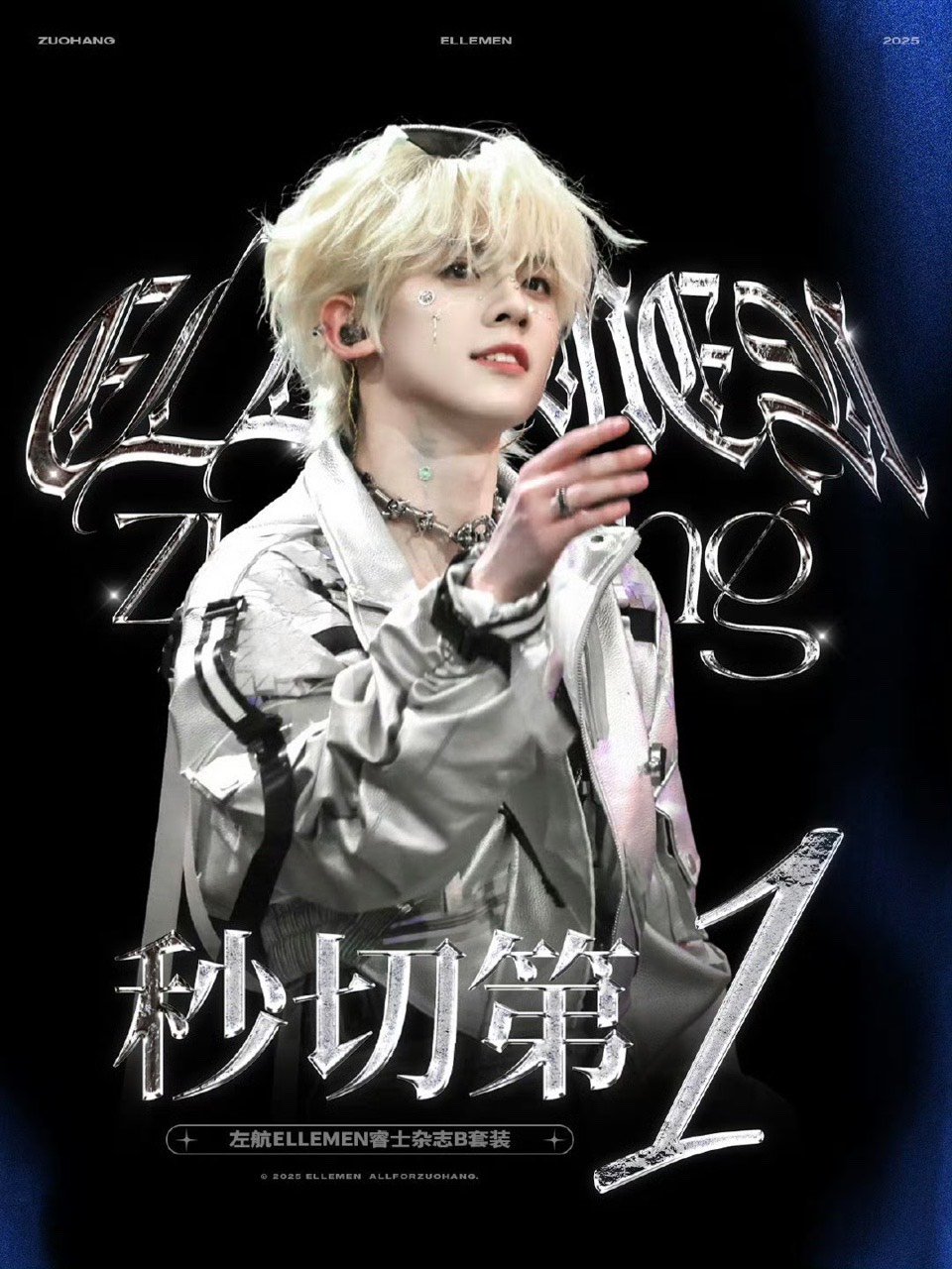 登陆少年秒切第一海报登陆少年五家秒切第一海报 登陆少年秒切第一海报来啦 ​​​