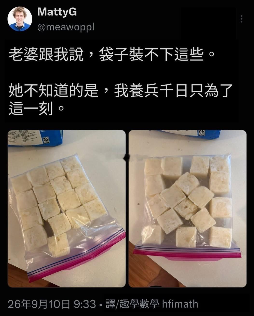 数学meme鉴赏 「老婆说装不下」。右图这个看起来乱七八糟的东西其实是17个正方