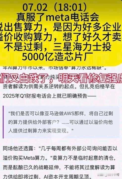 7月2日底部逐级倍量上涨十大个股！
 
1.争光股份——倍量2.06倍，半导体光