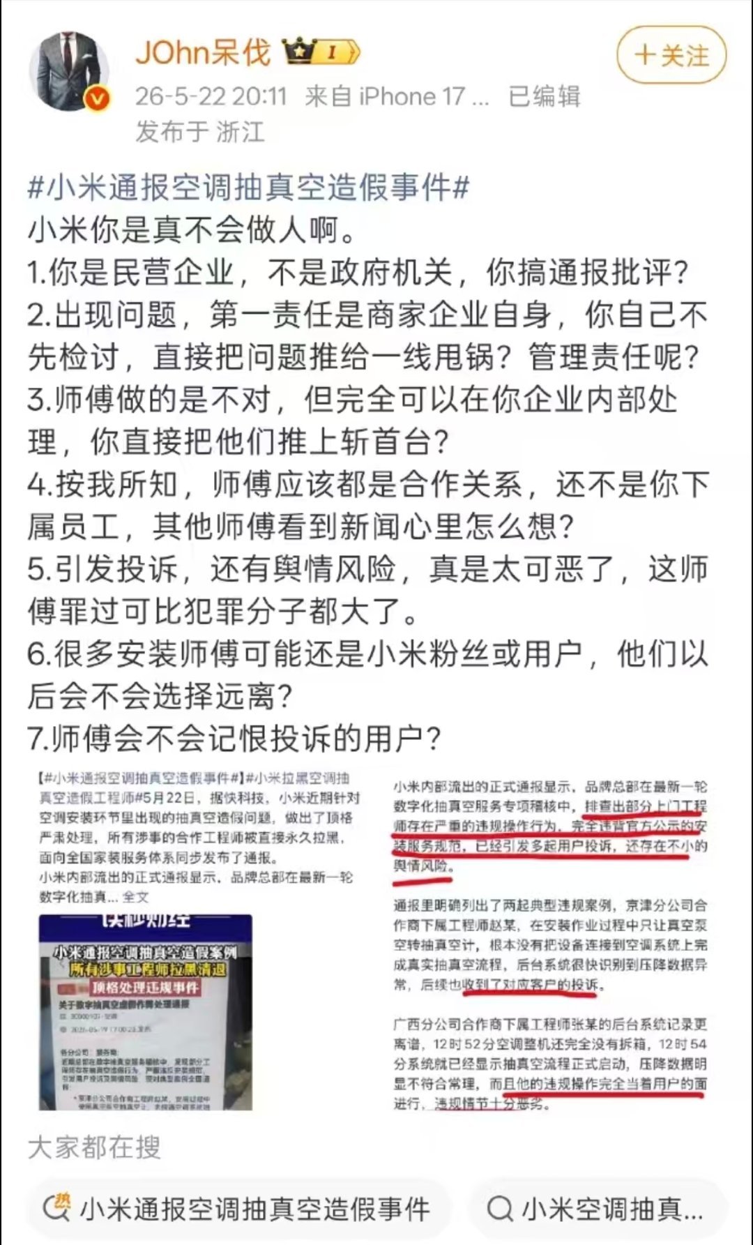 隔着屏幕都能猜出高先生气急败坏咬牙切齿的样子扫一眼这充满怨气的微博，高先生观点如