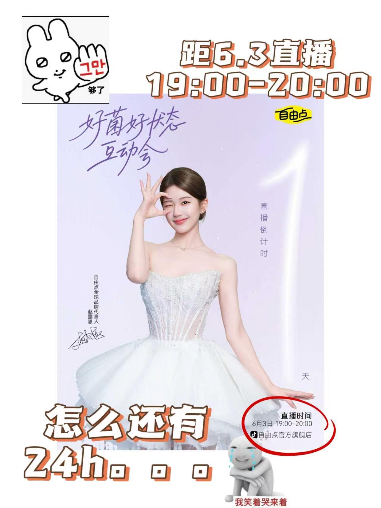 怎么还有24小时。。。虽然才见了没多久，但是和露思分开一天就如隔三秋！反复点进自
