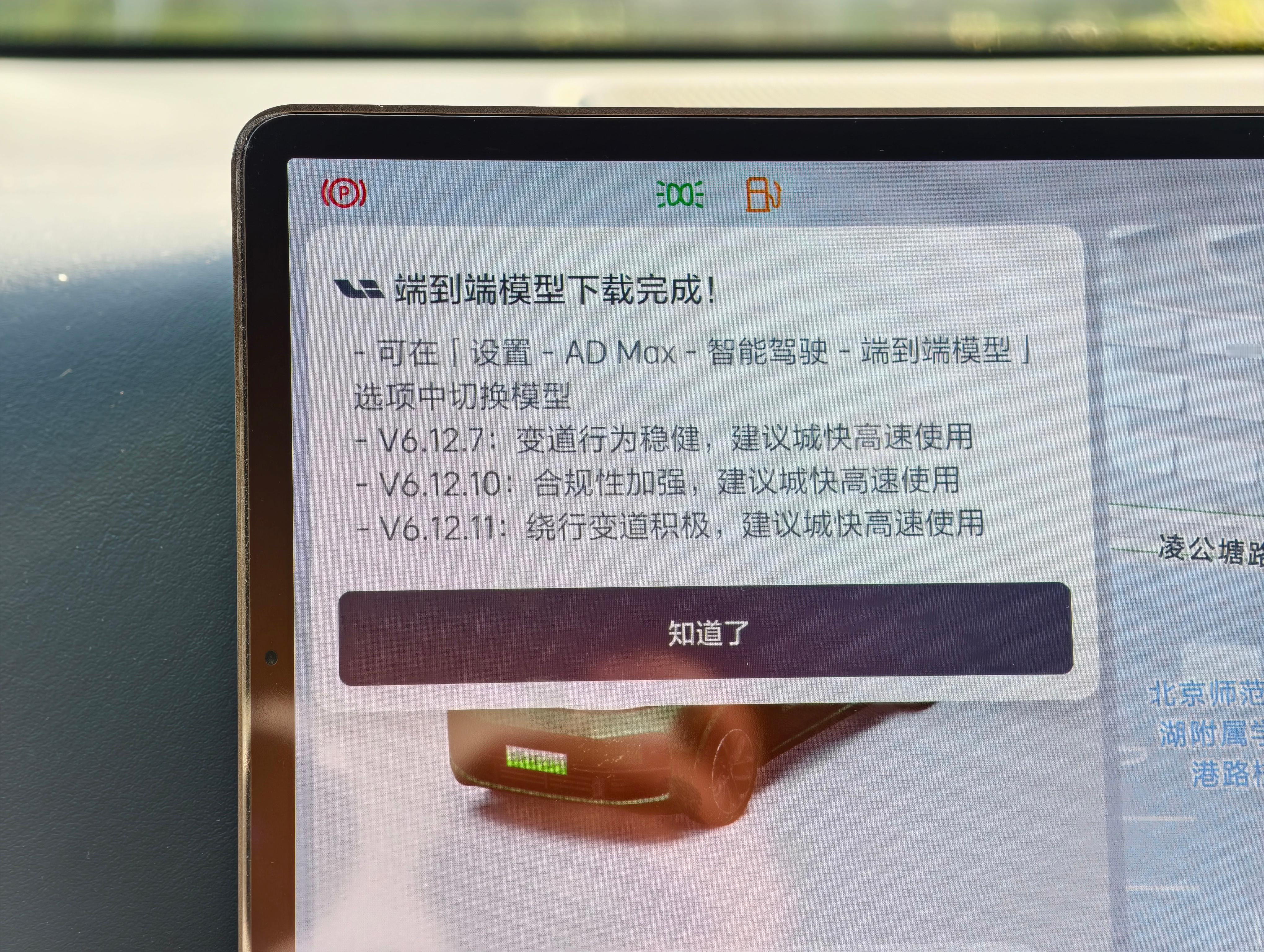 6.12.10老模型给千人团了，6.12.11新模型就这样来了，但是这个绕行积极