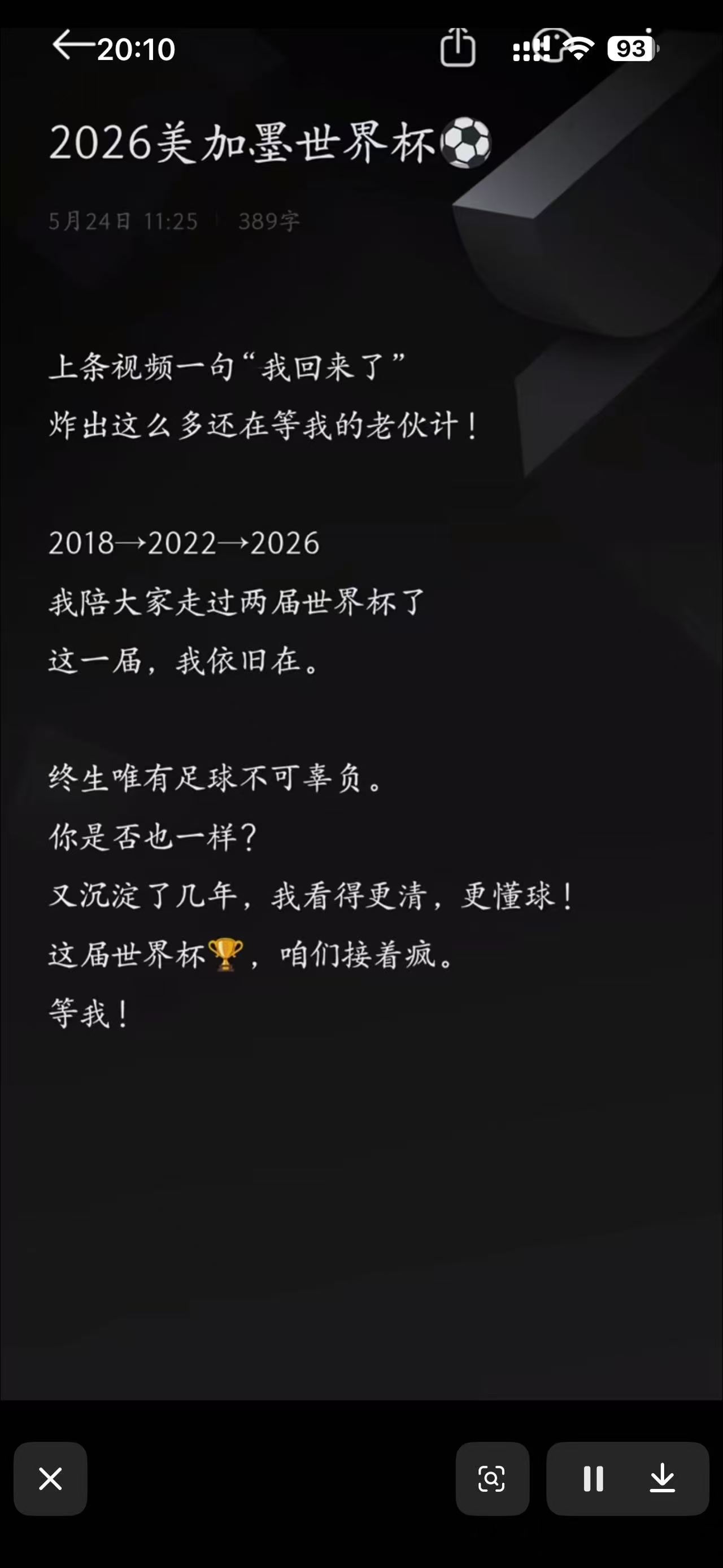 开始了世界杯