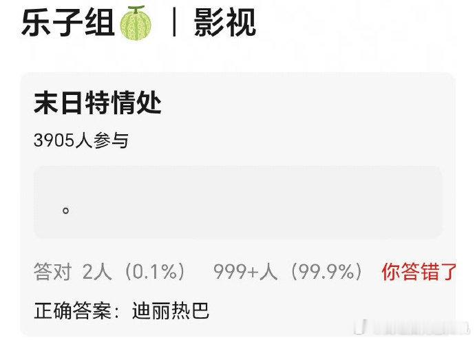 曝迪丽热巴末日特情处迪丽热巴或将出演末日特情处 曝迪丽热巴末日特情处，迪丽热巴或
