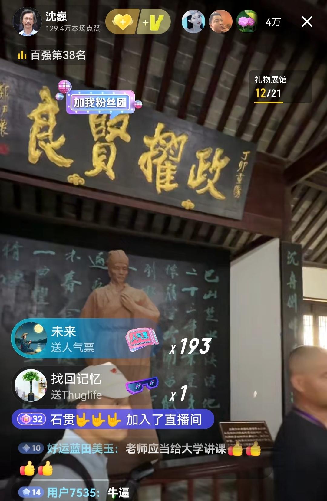 上海流浪大师沈巍经过一年时间的网络沉淀流量也是下降的厉害，从最高的4万人下降到如
