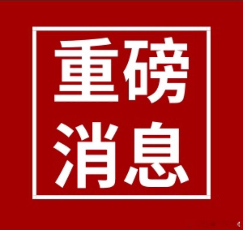 通知：因博主资金紧张，原定为关注者准备的每人一套《黑神话:悟空》（仅价值268）