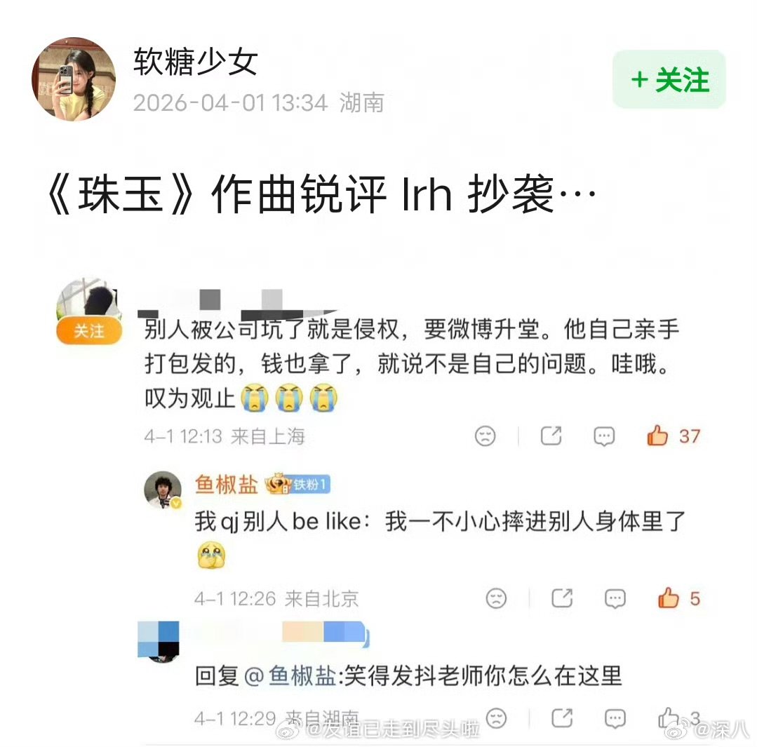 鱼椒盐疑似回应李荣浩抄袭争议珠玉作曲人回应李荣浩抄袭争议 珠玉作曲人回应李荣浩抄