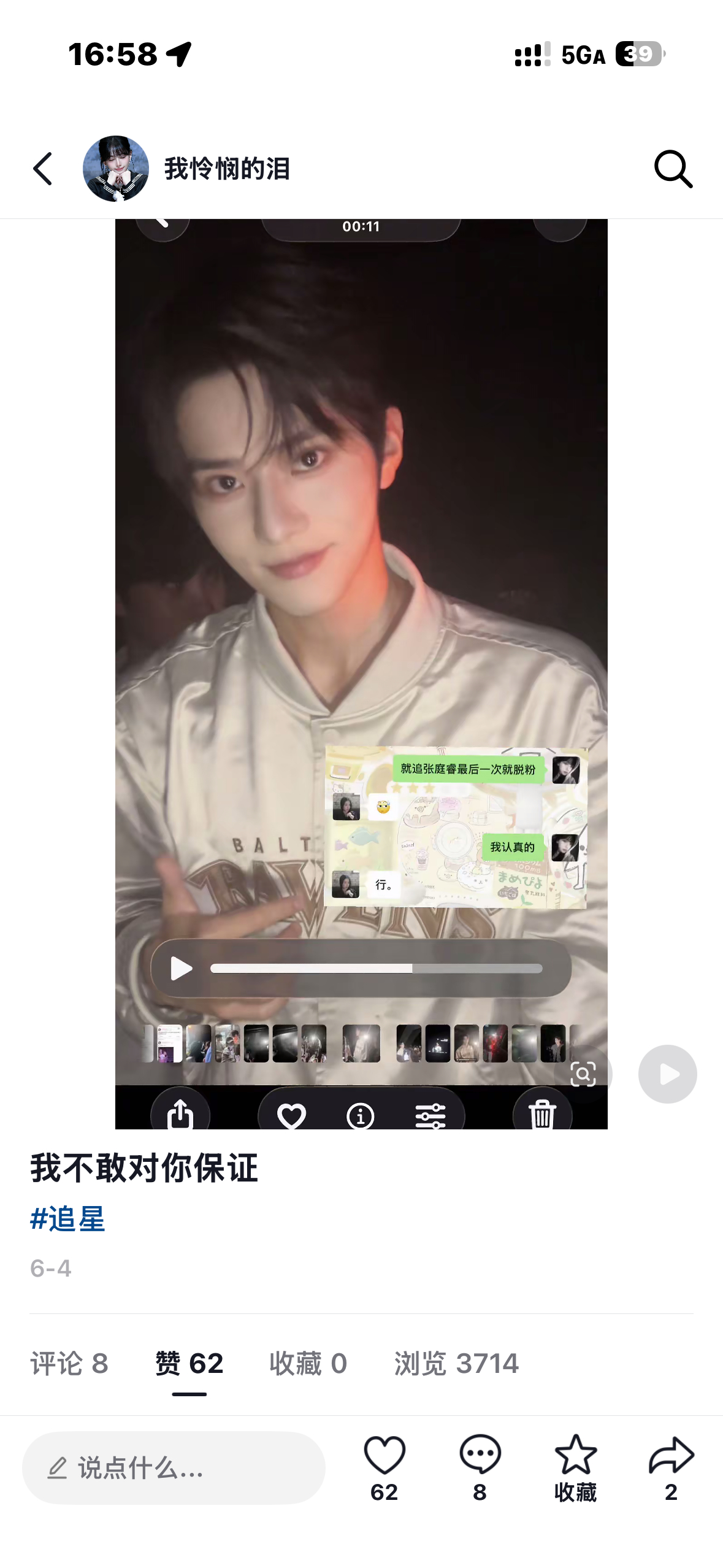 谁把我挂小群了 