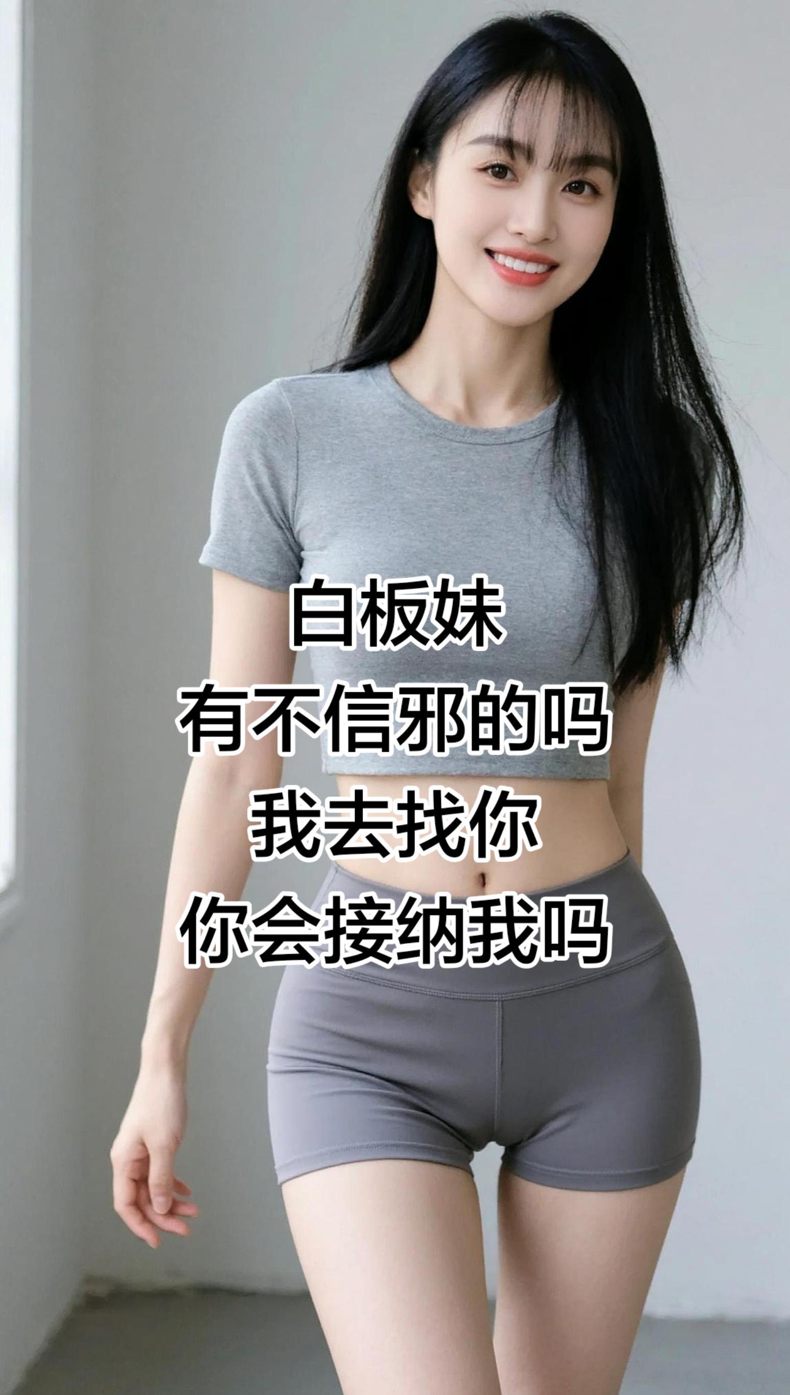 AI清透健身照