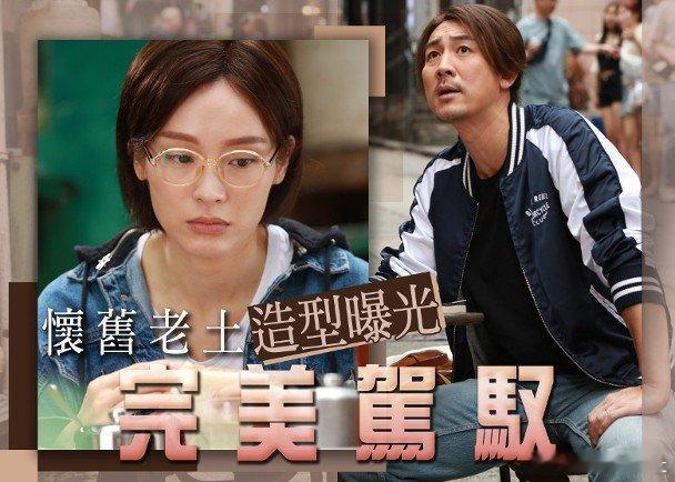 「視后」李佳芯（Ali）在無綫劇集《麻雀樂團》中一直暗戀「視帝」譚俊彥(Shau