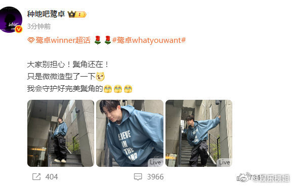 鹭卓winner[超话]鹭卓鬓角还在鹭卓你的冲浪速度到底有多快啊，怎么我们心里想