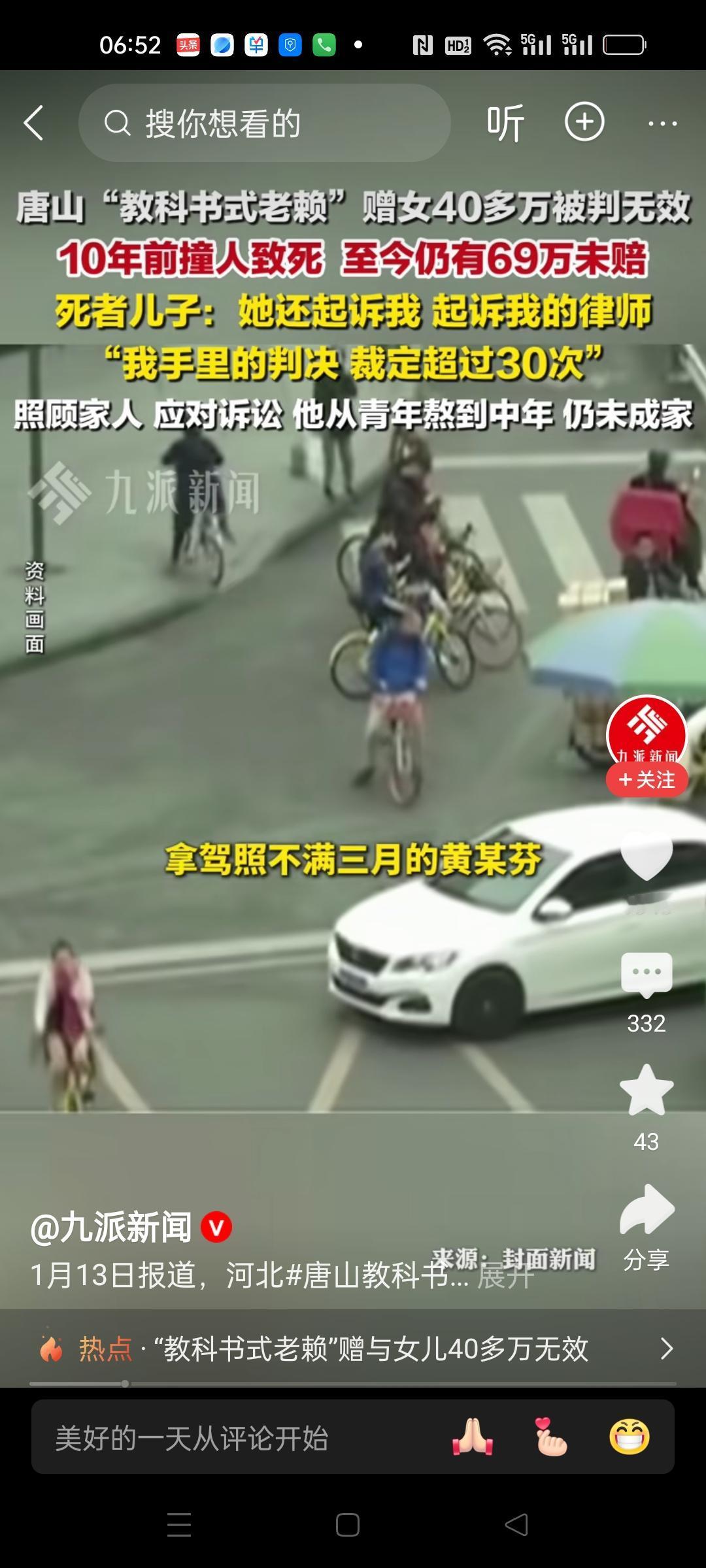 撞人致死10年没有赔偿，这个标准的老赖，让受害者儿子从青年熬到中年，至今没有成家