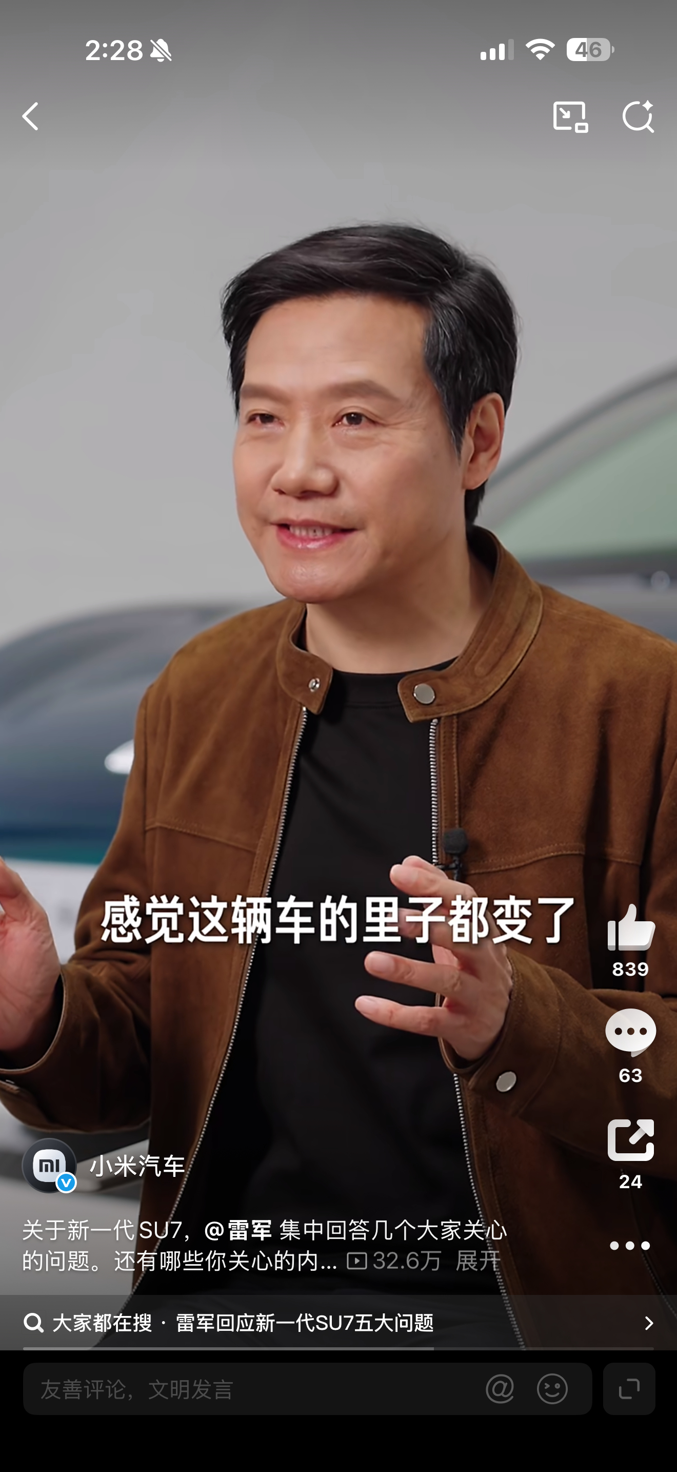 雷军表示新SU7内饰变化巨大其实最开始还没有参加试驾小米新SU7的时候，去成都看