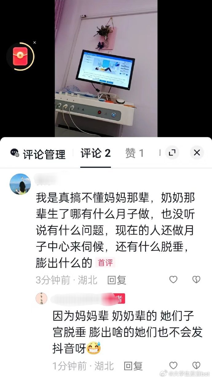 她们大部分自己咽下去了 ​​​
