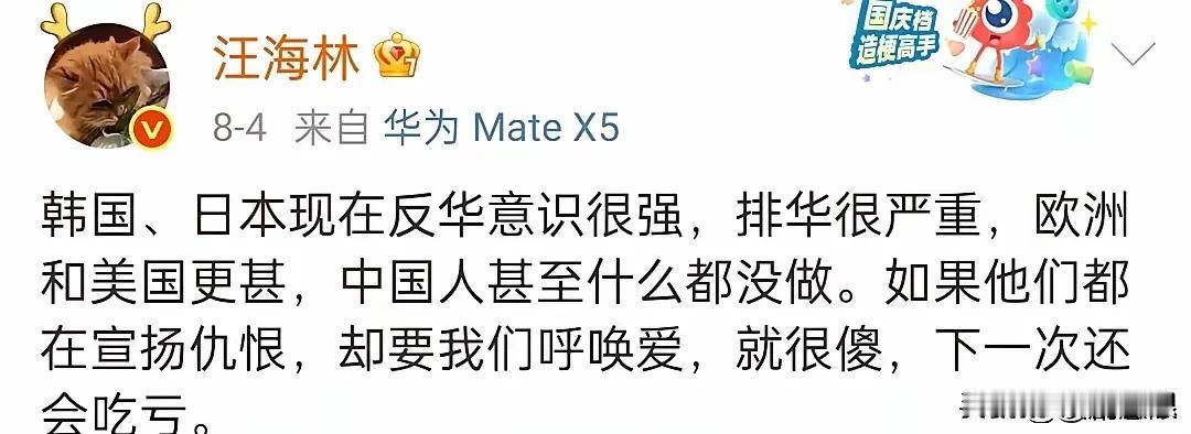 目前看几乎全世界的列强都在宣传仇视中国人，而我们还在宣扬博爱与人类命运共同体，我