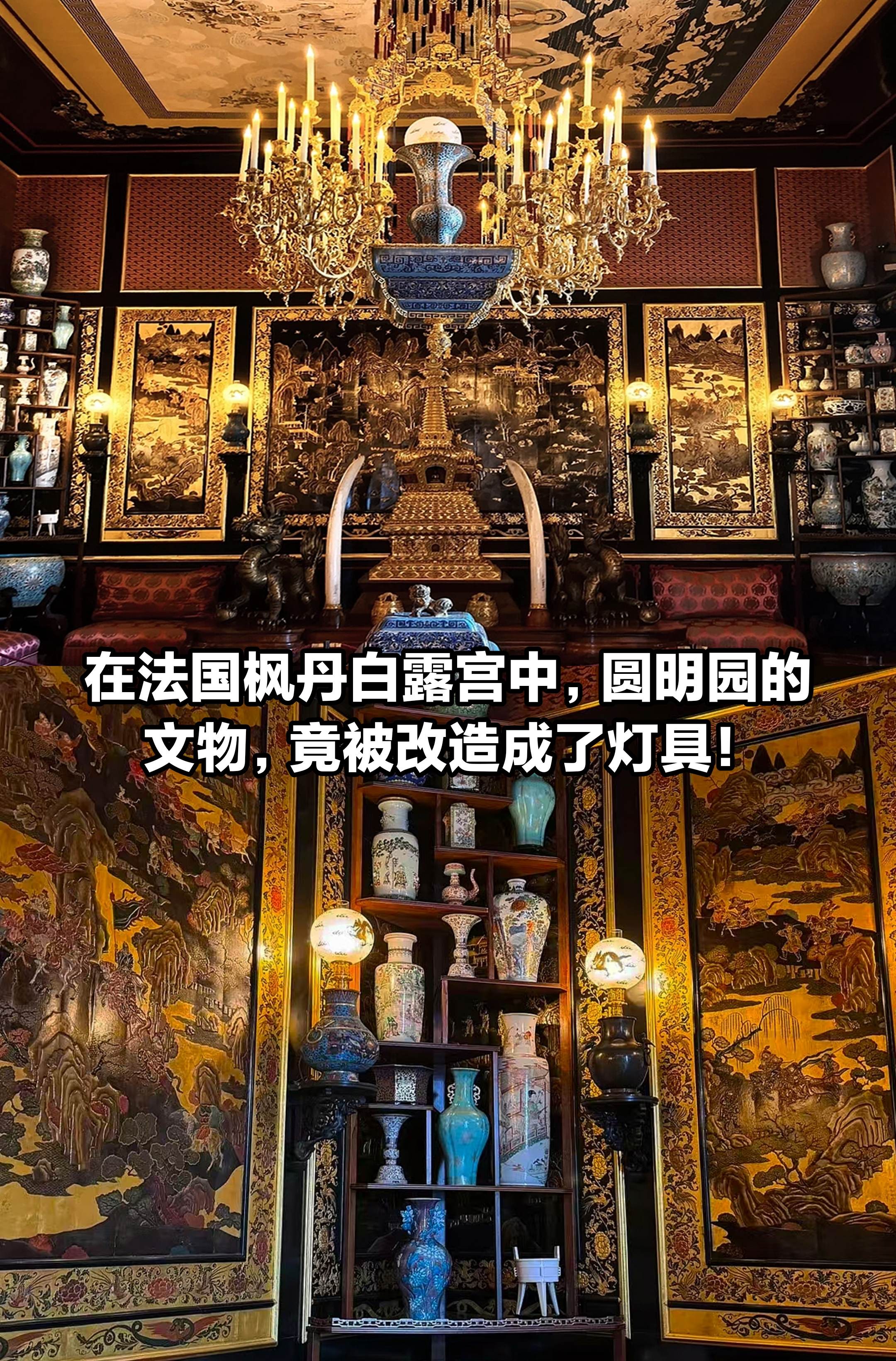 圆明园的文物，竟被改造成了吊灯！