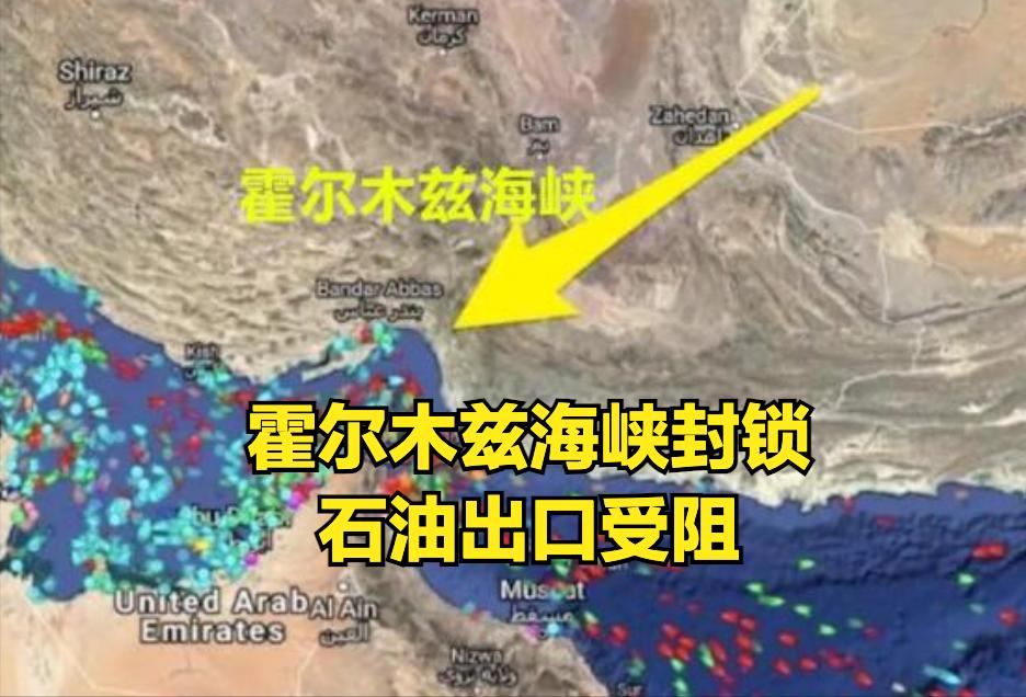 美以联手对伊朗下手，表面打的是德黑兰，实则刀刀砍在中国的能源命脉上——中国约三分