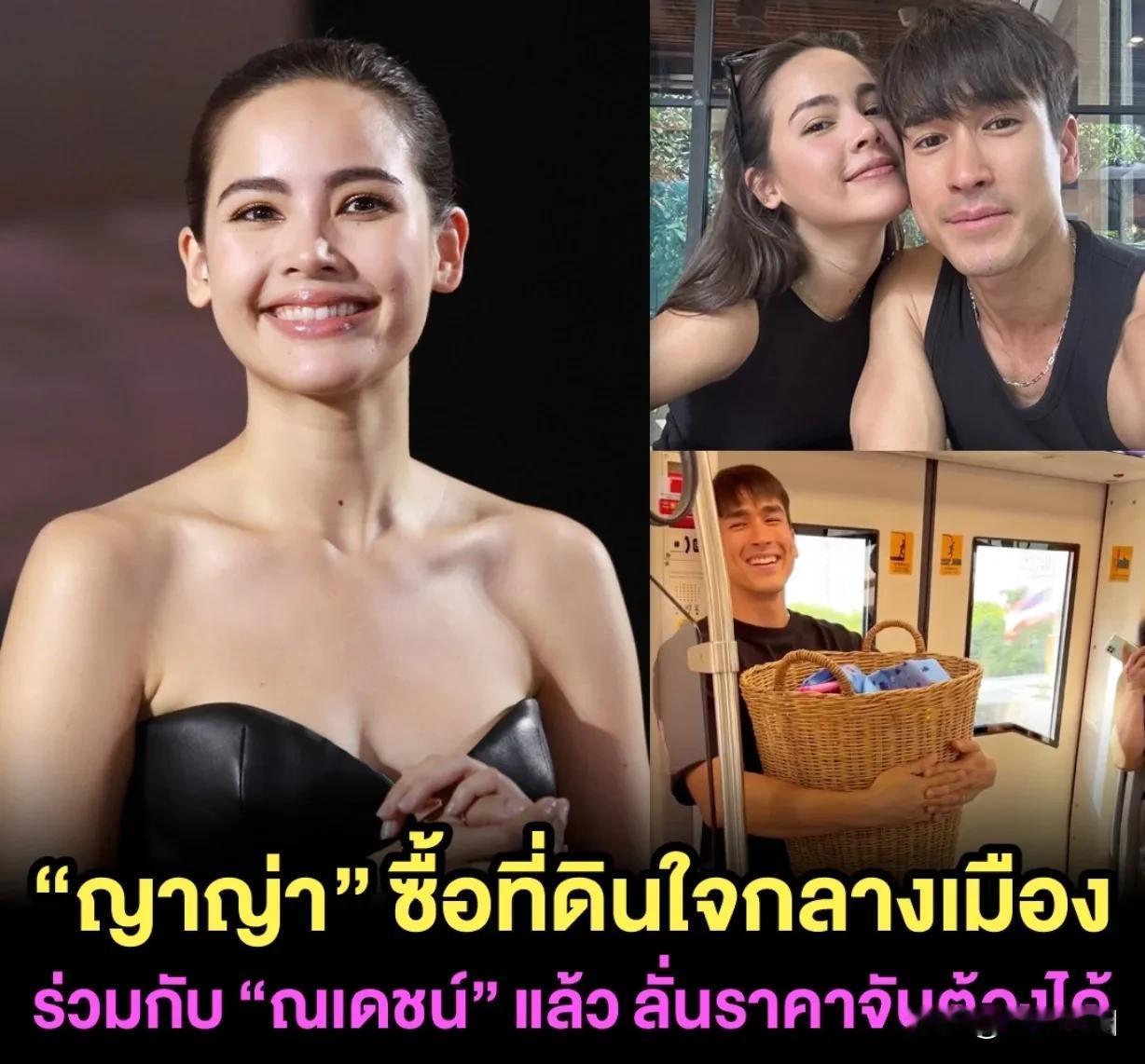 #泰国娱乐# 【Yaya：与Nadech一起买了地皮】Yaya22日在接受访问时