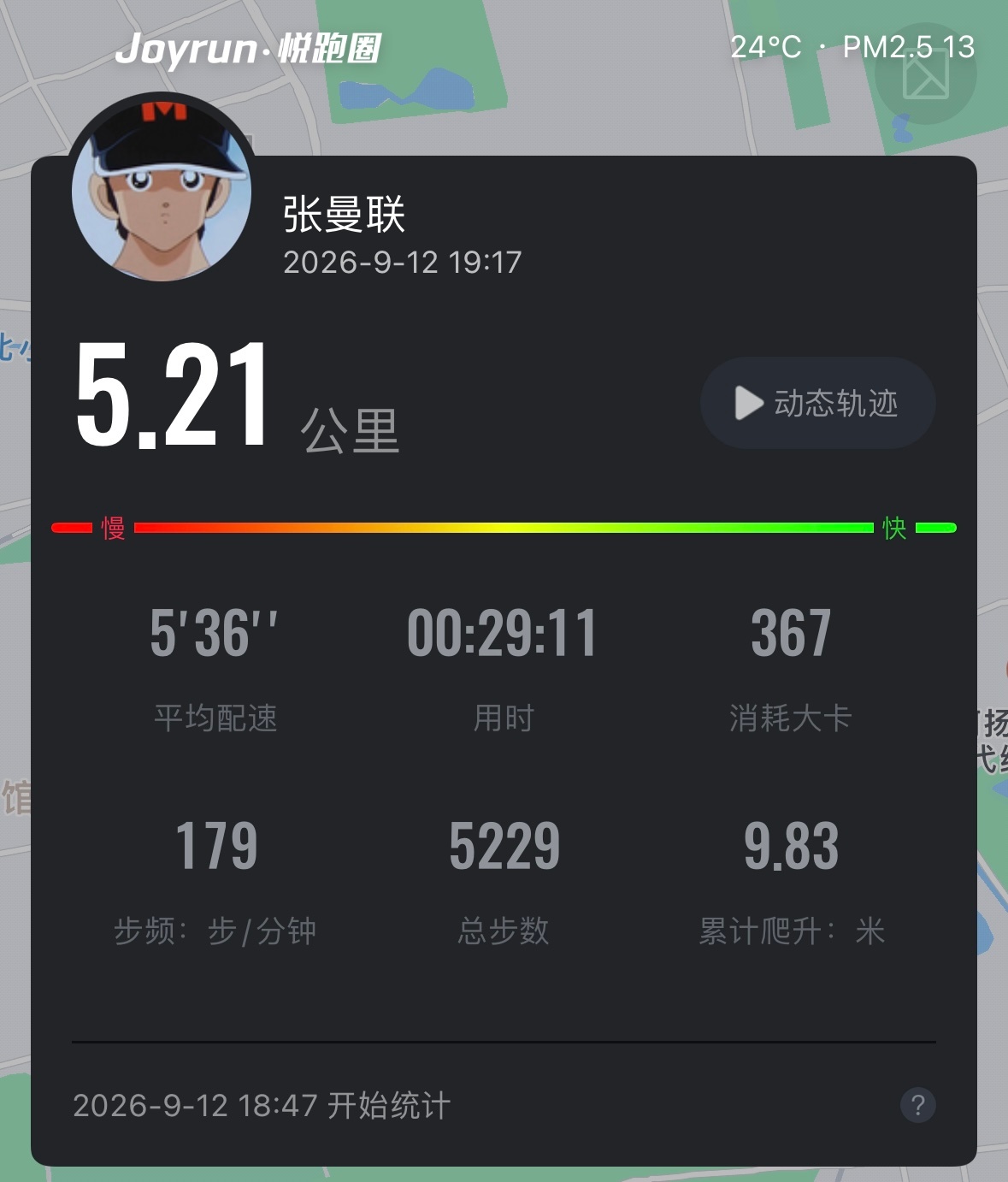 骑车10公里+跑步5公里，为中国赛季备战✌️ ​​​