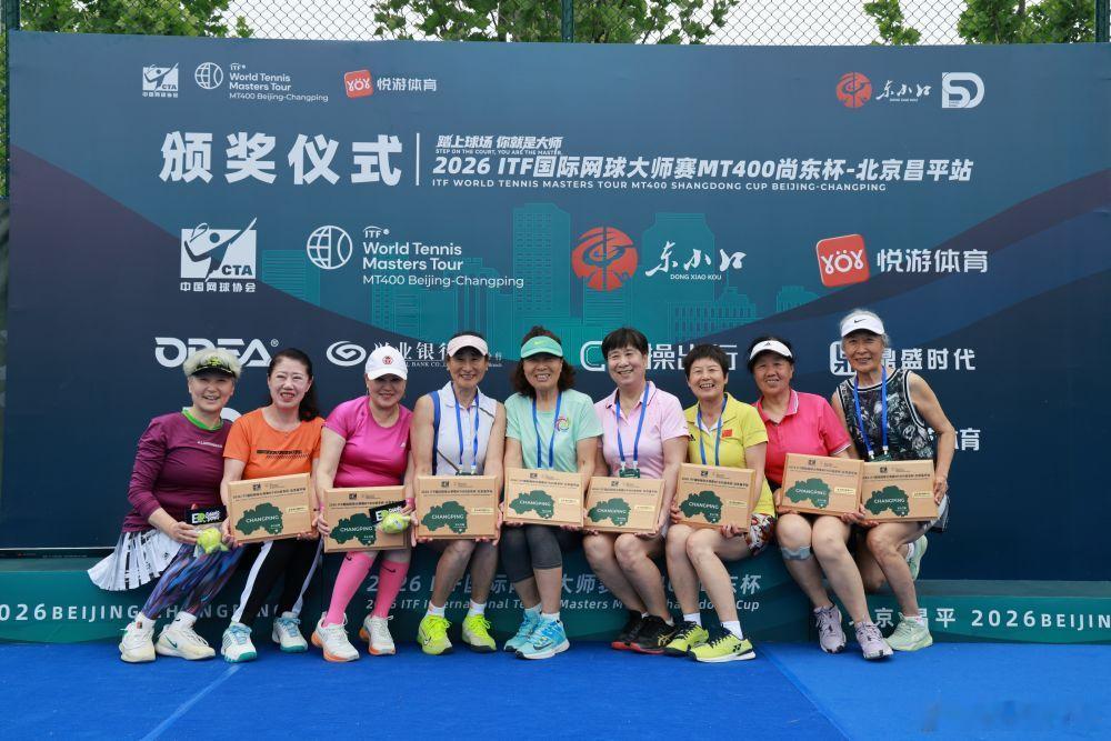 有昌平的吗？5月13日至5月17日，2026年ITF国际网球大师赛MT400尚东