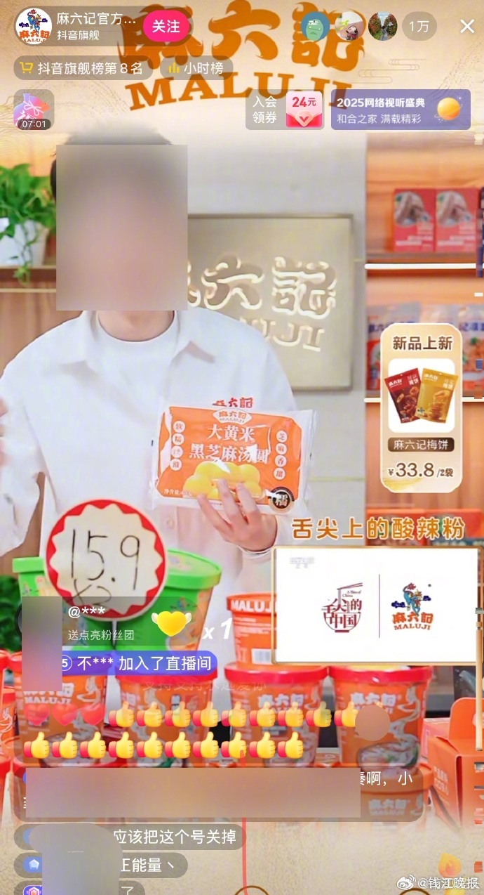 【南都娱乐：#麻六记直播间主播被网友劝换工作#】今日，汪小菲、张兰抖音被无限期封
