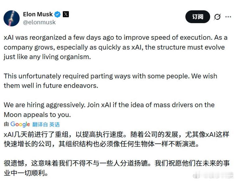 【马斯克回应xAI人事动荡，马斯克xAI推出Macrohard挑战微软】据华尔街