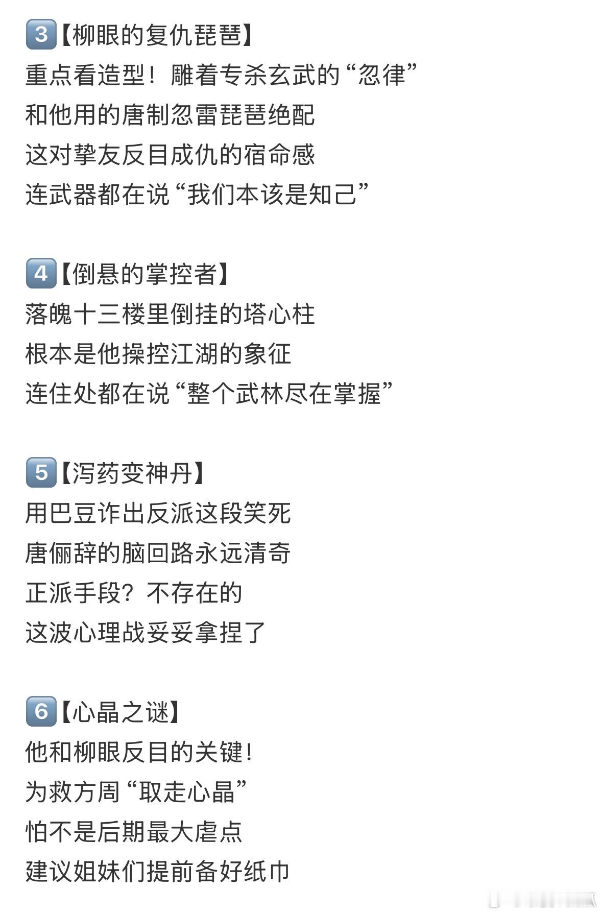 看水龙吟被确诊为池云水龙吟每次看完《水龙吟》，都感觉自己像是个侦探，要把每一个伏